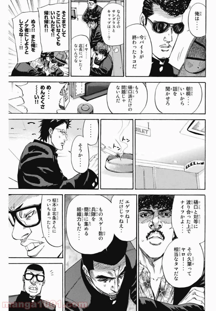 ページ 8 — 第99話