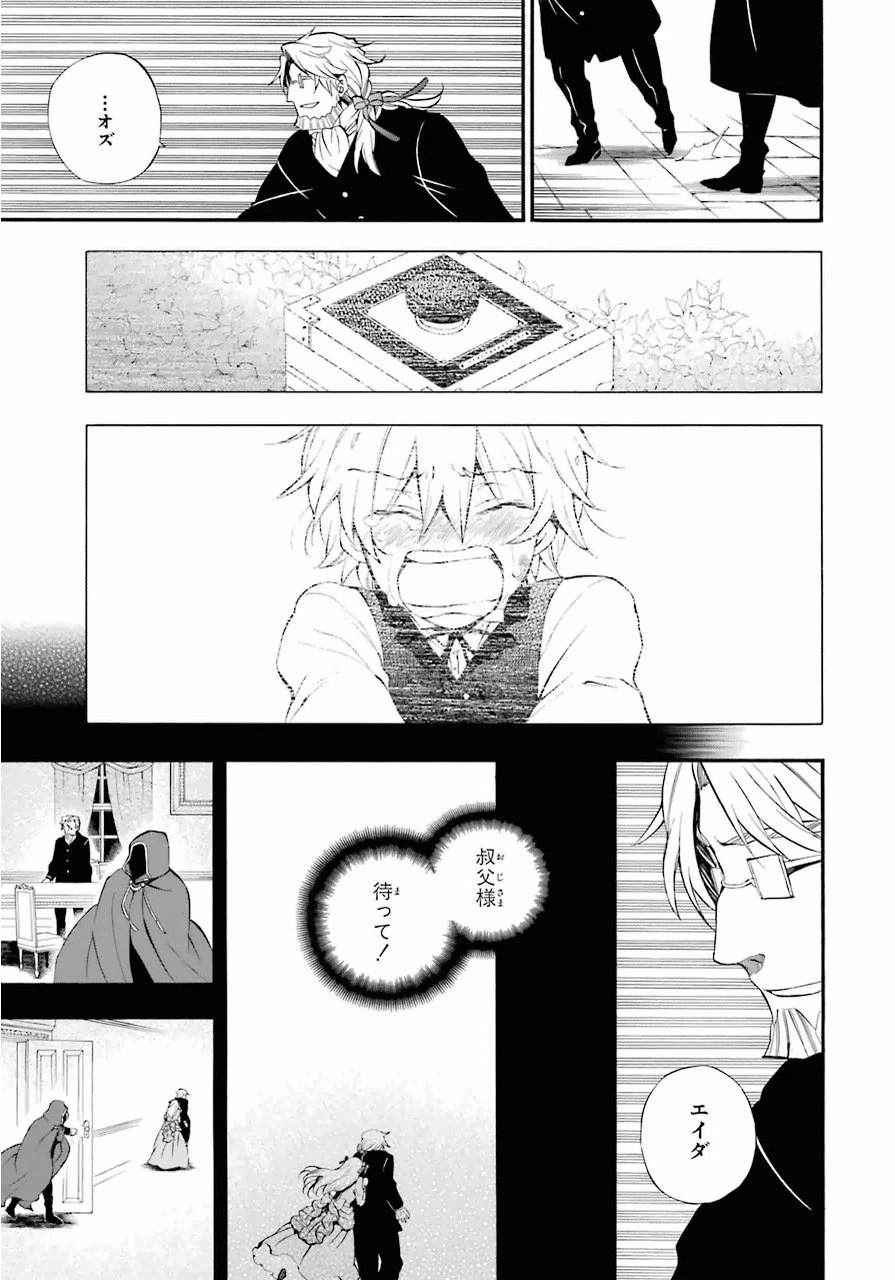 ページ 39 — 第81話