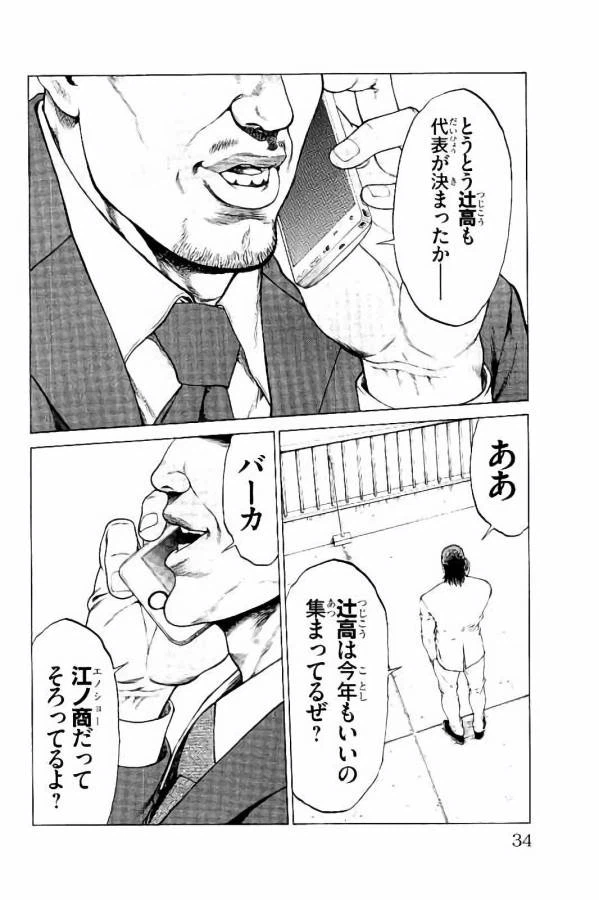ページ 30 — 第28話