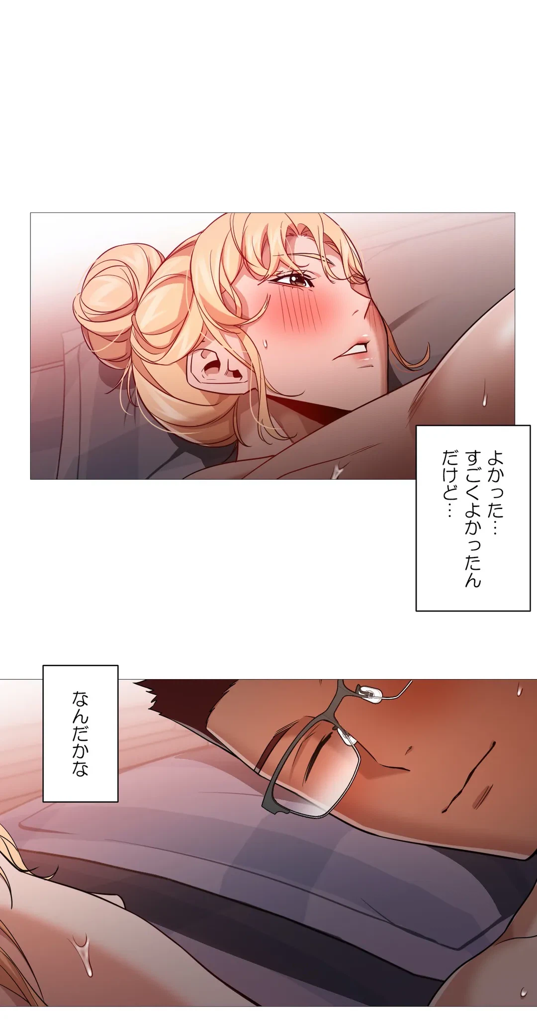 ページ 24 — 第54話