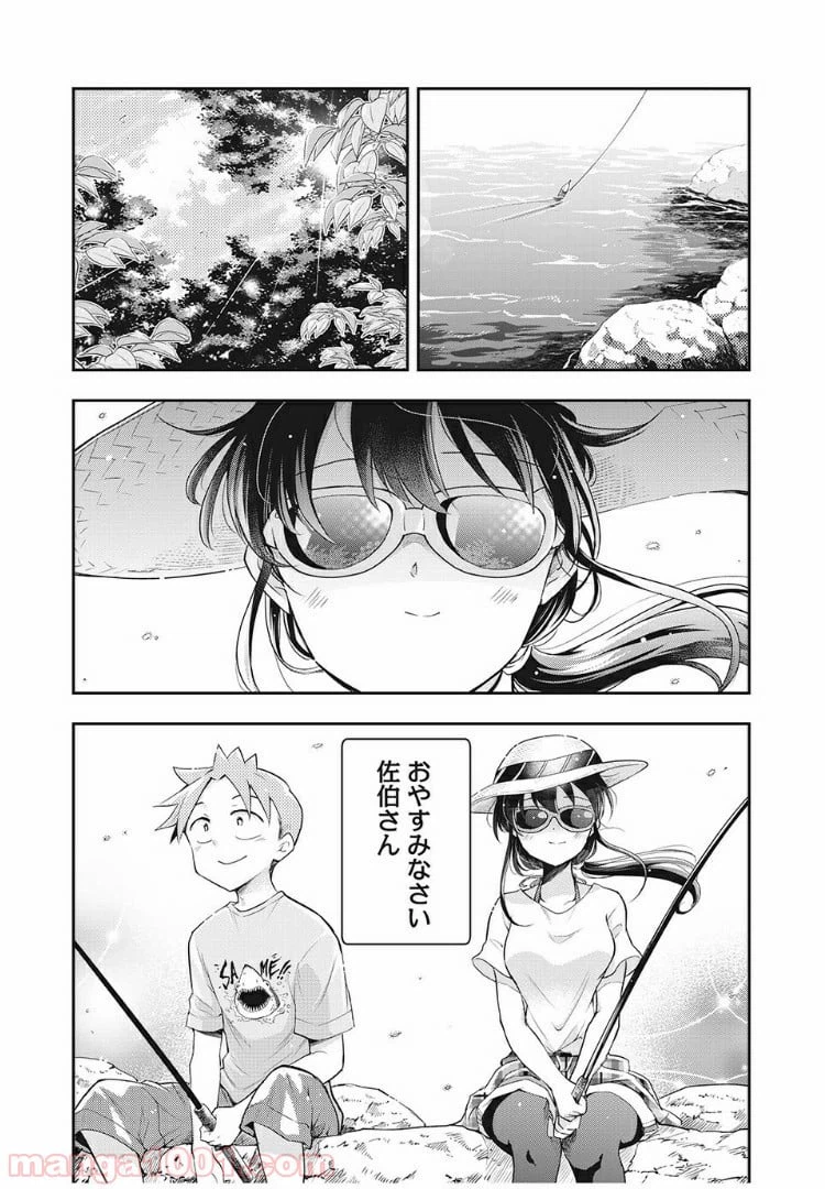ページ 10 — 第57話