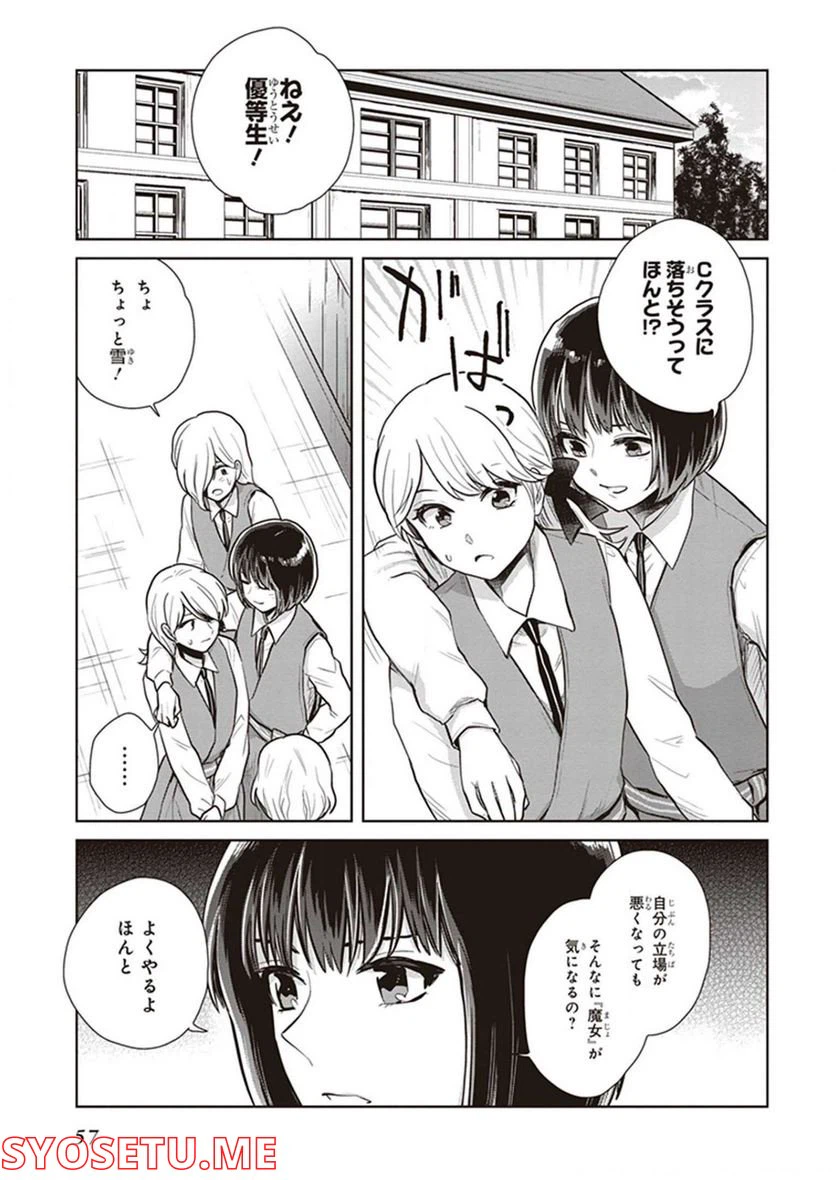 ページ 12 — 第13話