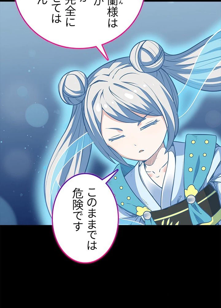 ページ 21 — 第131話