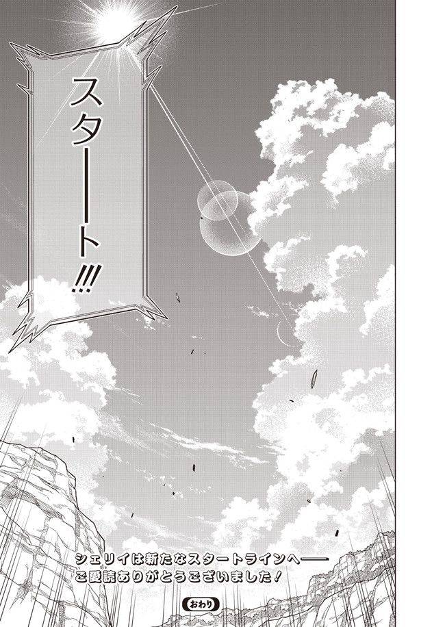 ページ 47 — 第10話