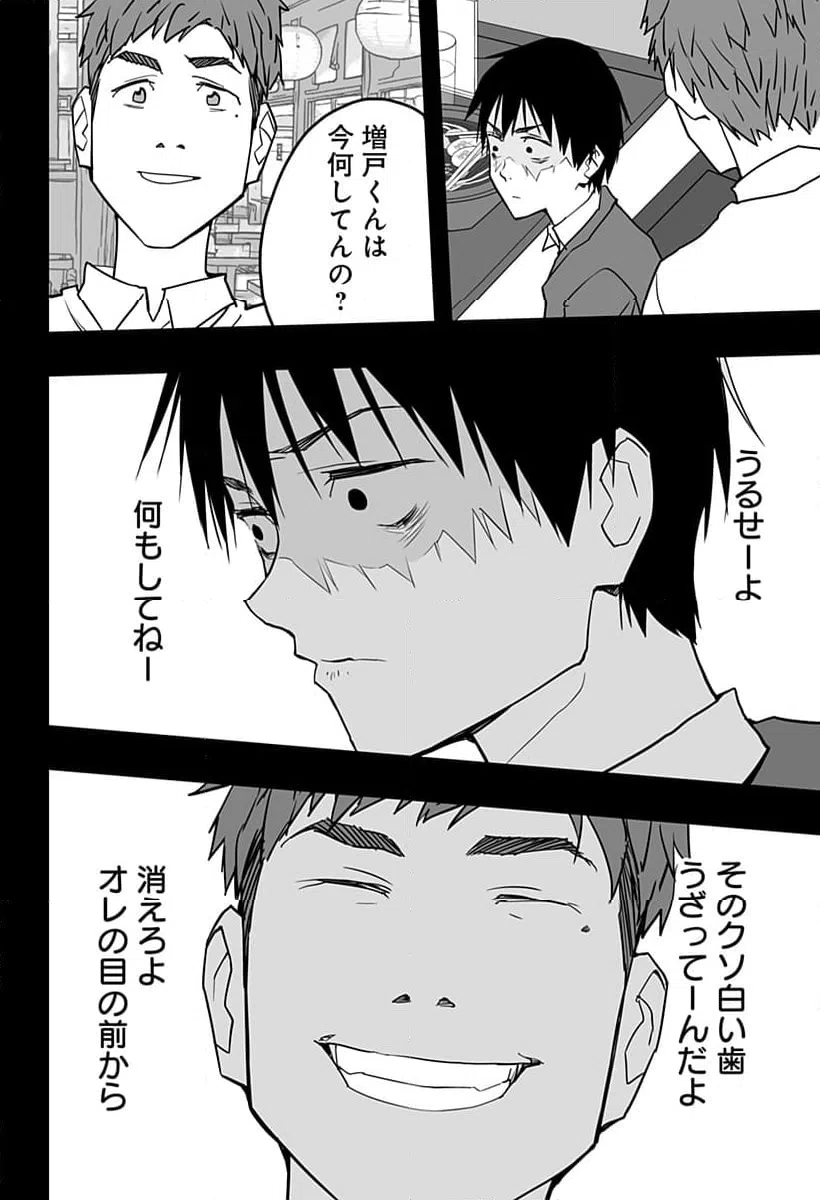 ページ 34 — 第29話