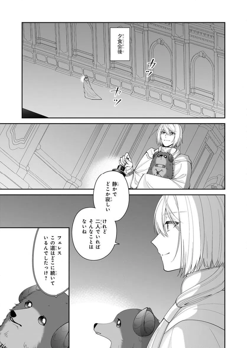 ページ 29 — 第60話