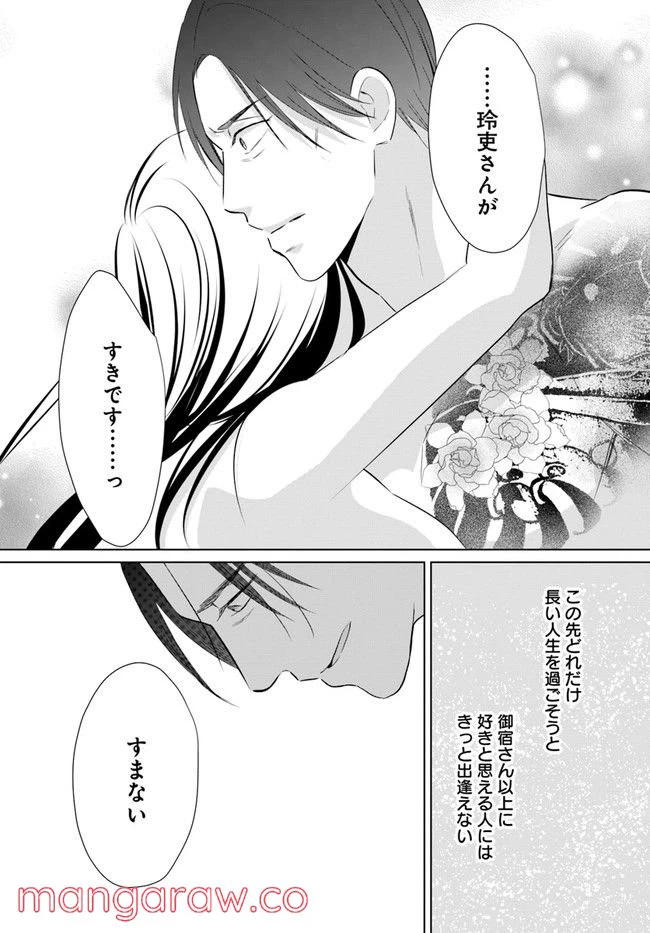 ページ 6 — 第10.4話