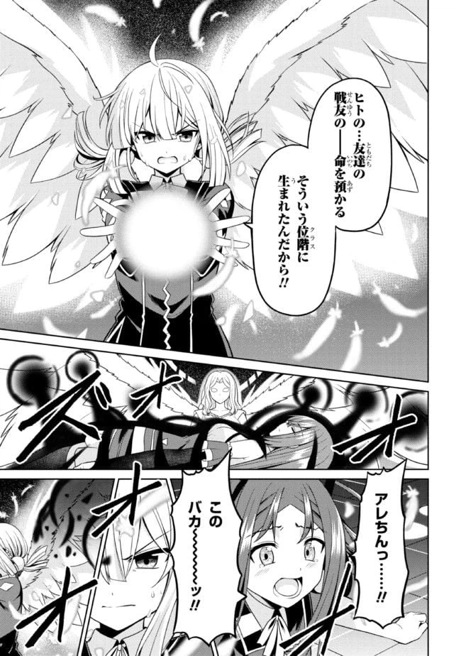 ページ 11 — 第32.1話