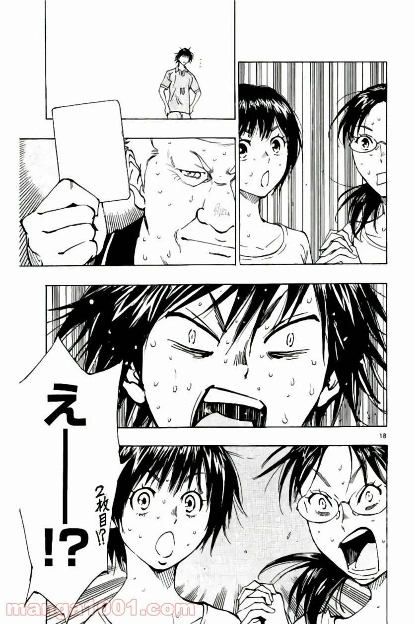 ページ 18 — 第180話