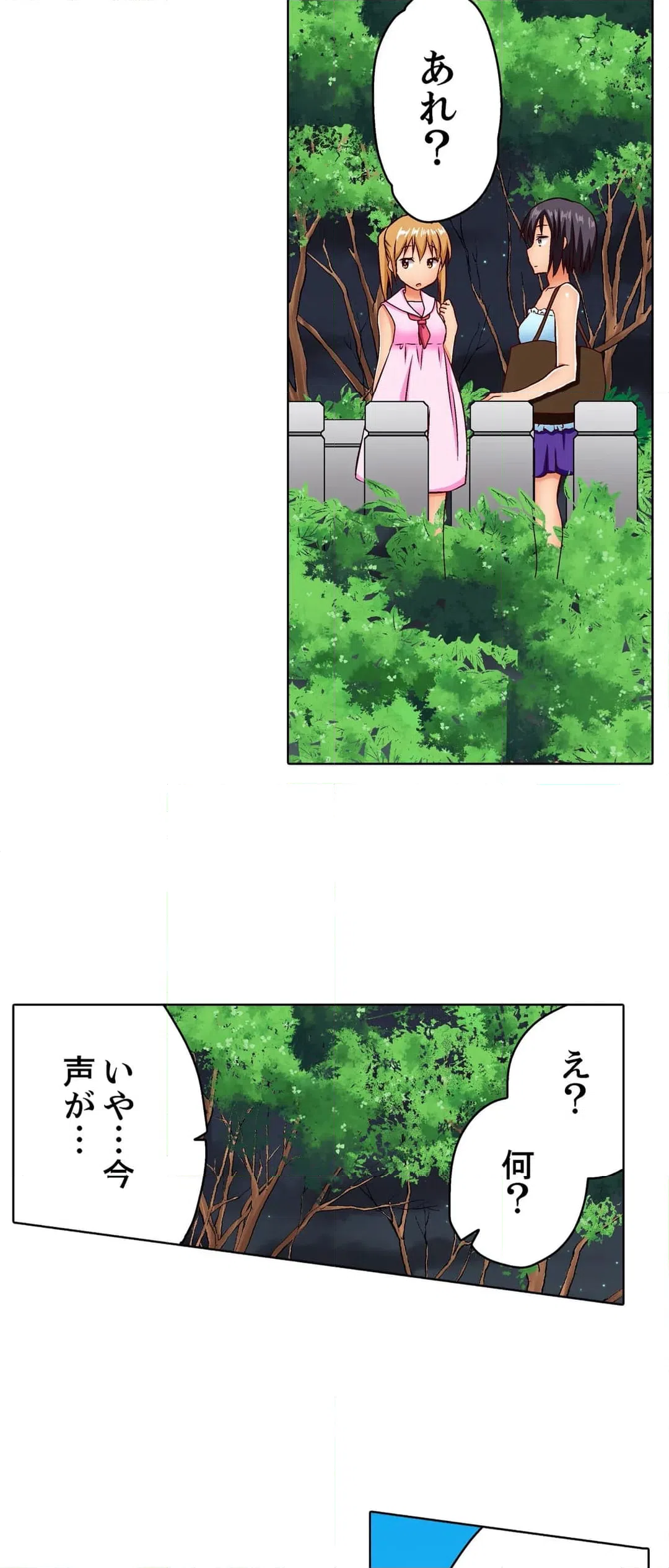 ページ 9 — 第14話
