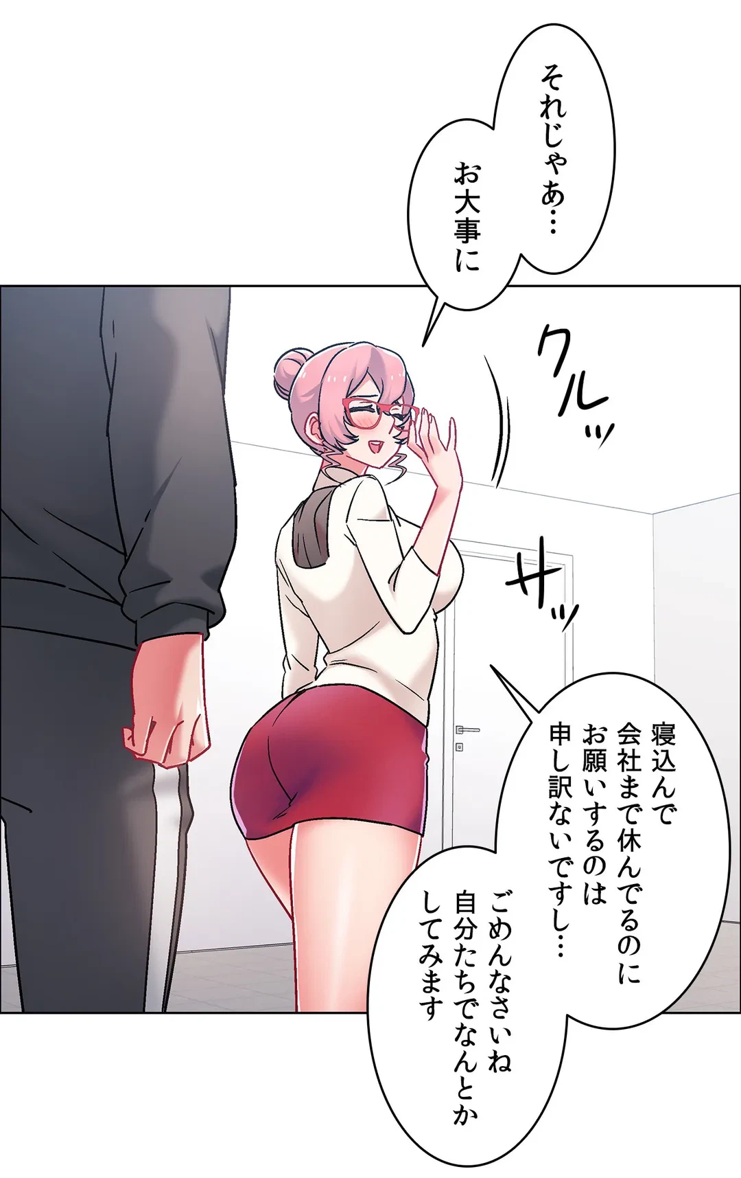 ページ 17 — 第44話