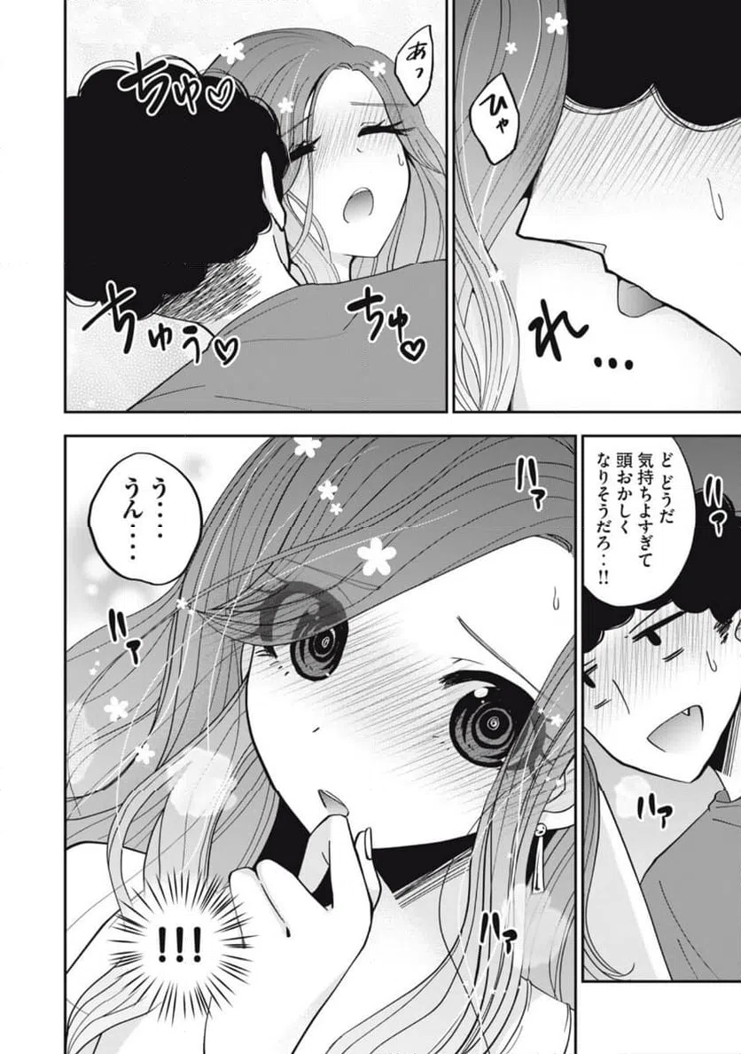 ページ 22 — 第2話