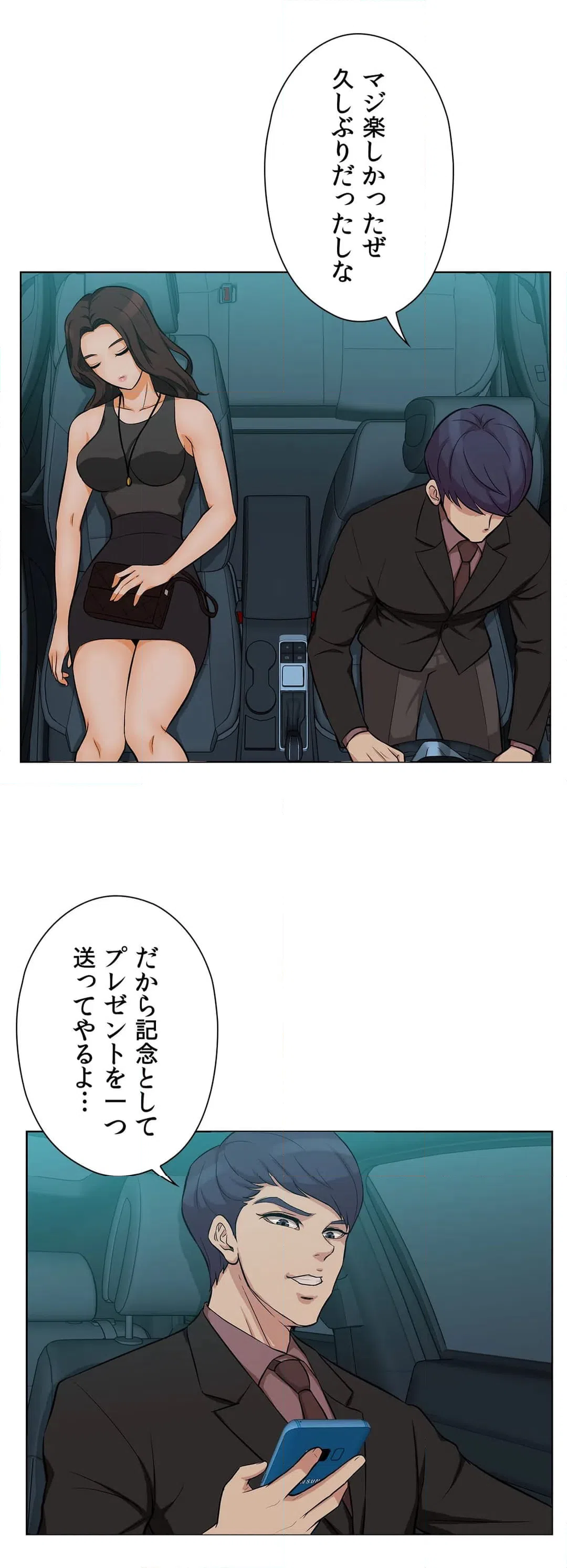 ページ 12 — 第11話