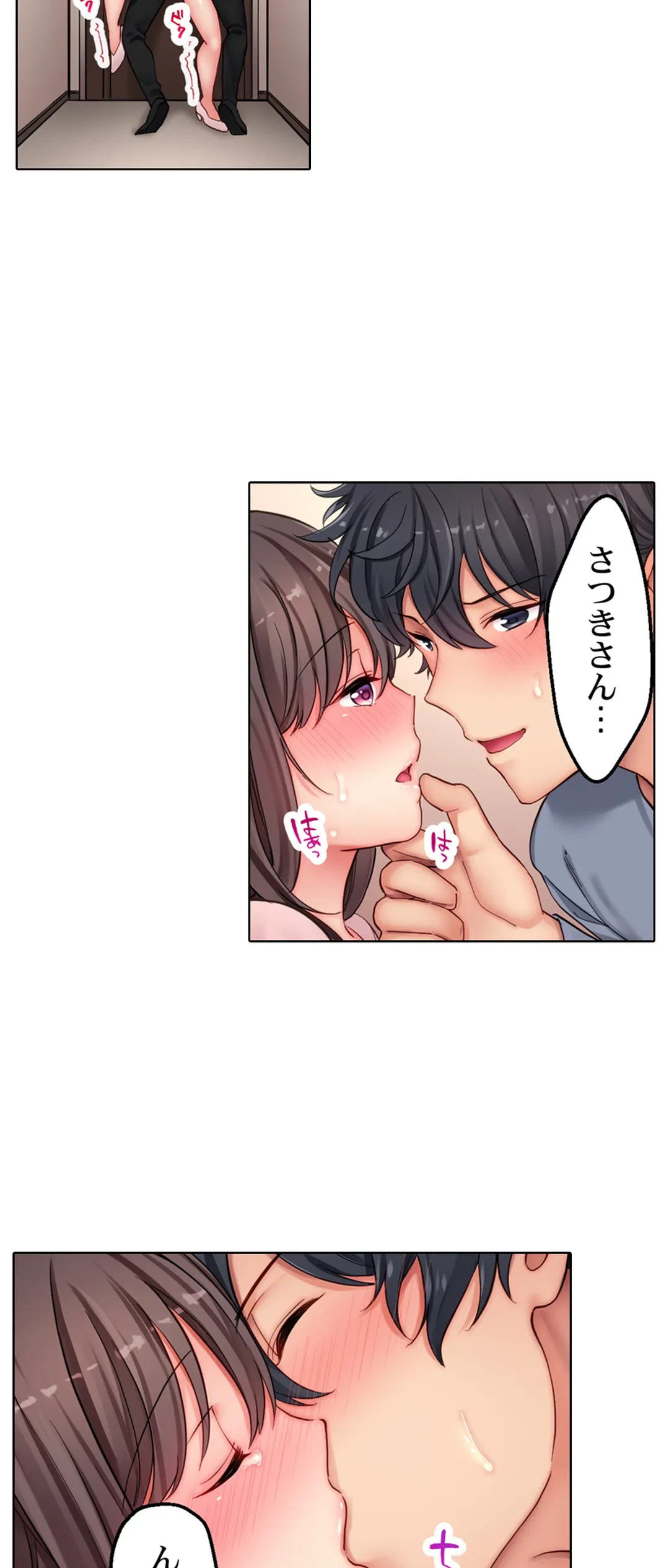 ページ 22 — 第18話