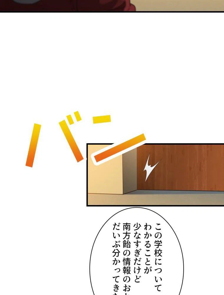 ページ 4 — 第69話