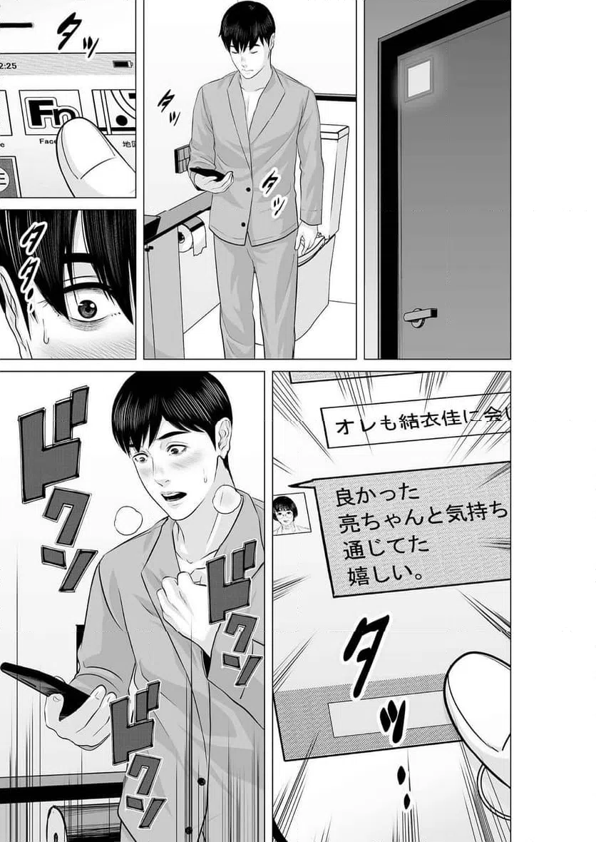 ページ 7 — 第3話