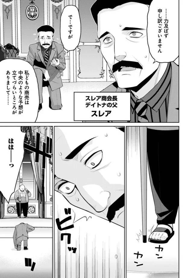 ページ 3 — 第15話