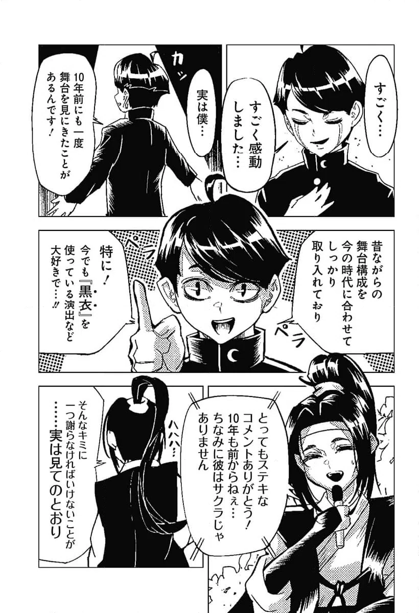 ページ 15 — 第1話