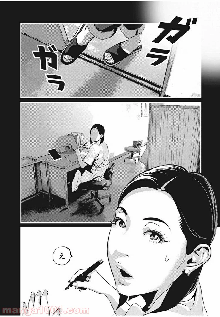 ページ 6 — 第9話