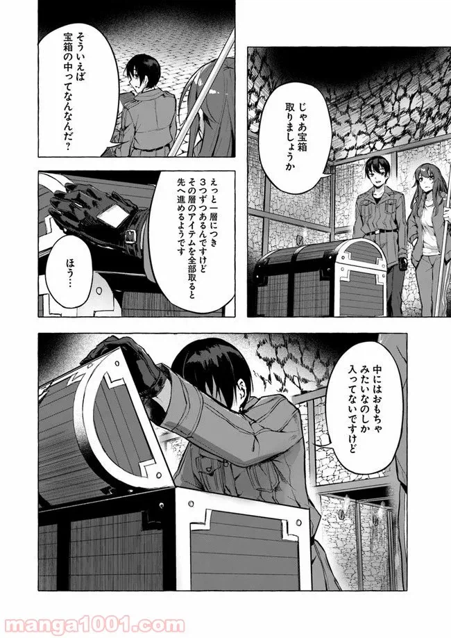 ページ 18 — 第6話