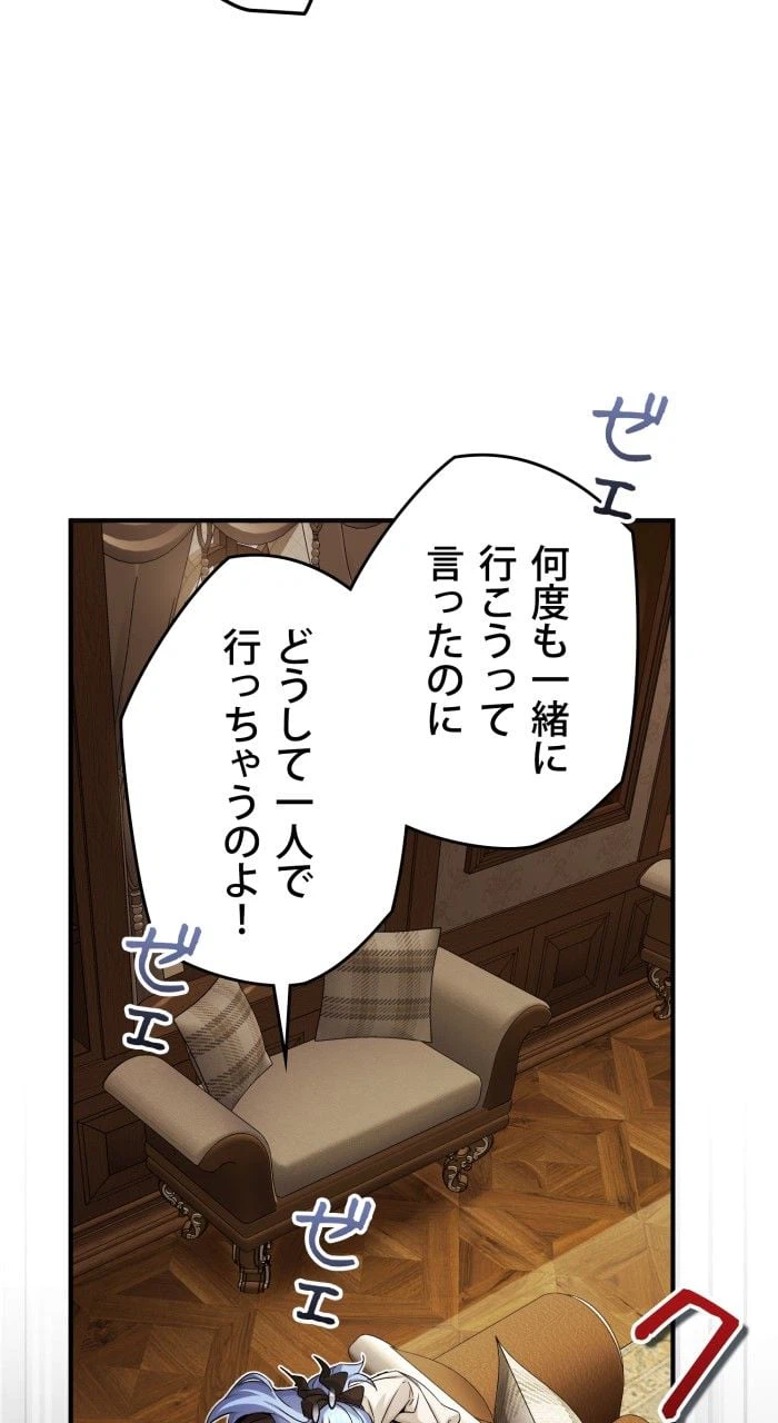 ページ 3 — 第79話