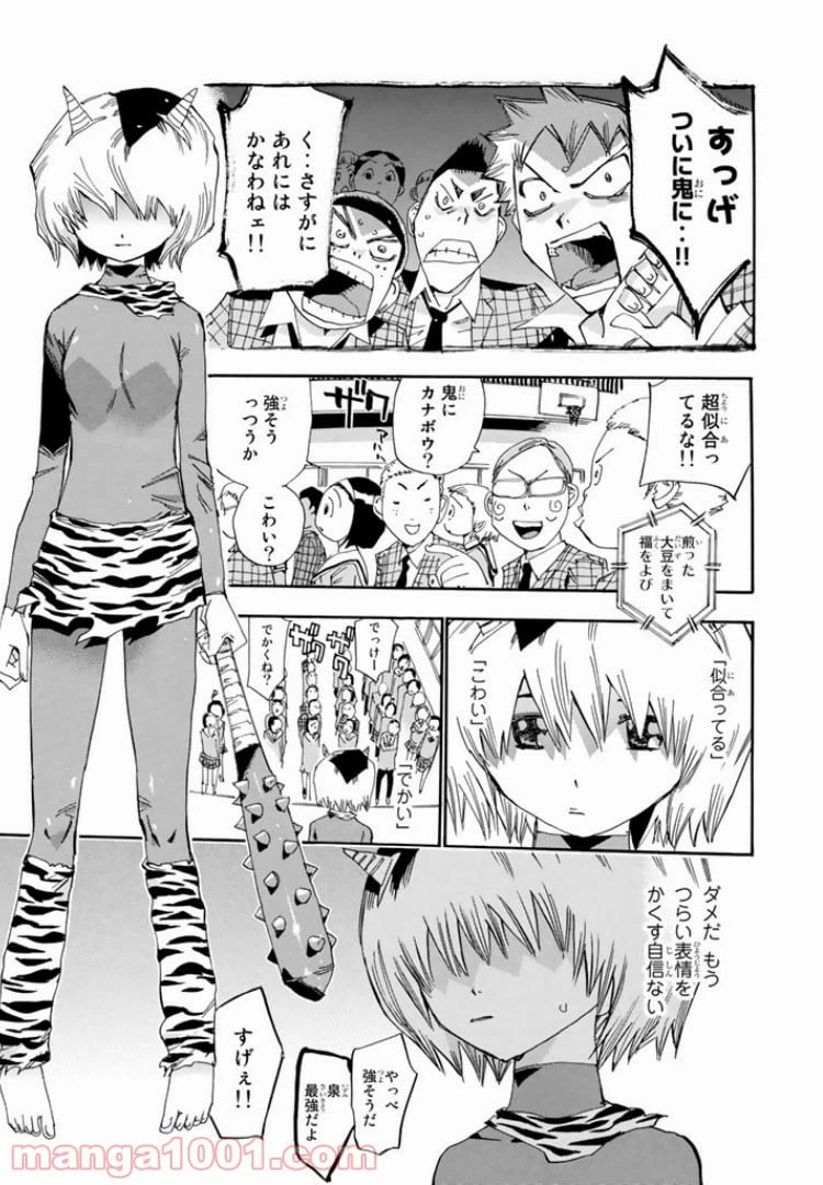 ページ 17 — 第38話