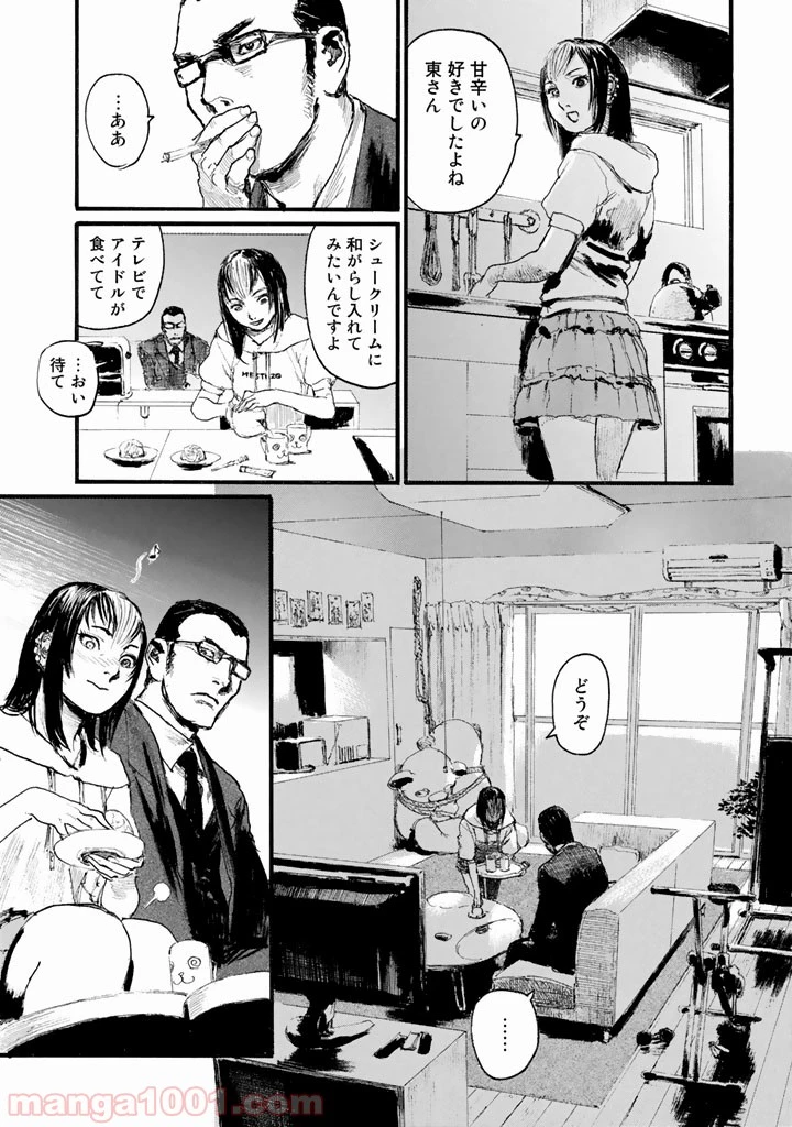 ページ 20 — 第8話