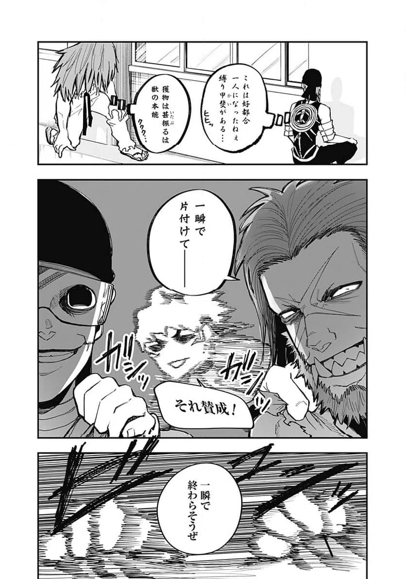 ページ 9 — 第22話