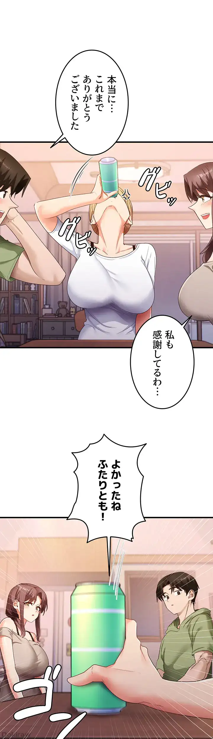 ページ 11 — 第49話