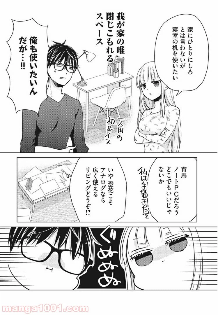 ページ 7 — 第54話