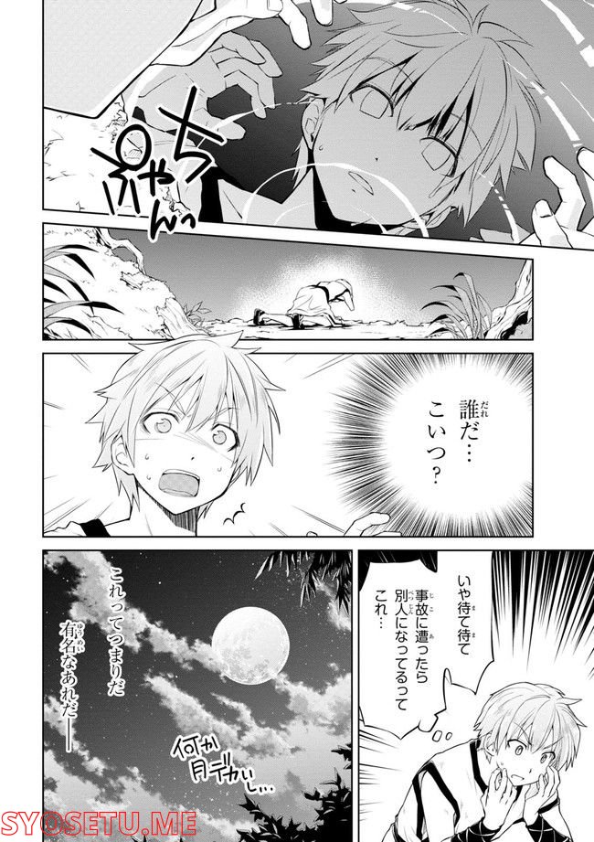 ページ 10 — 第54.11話