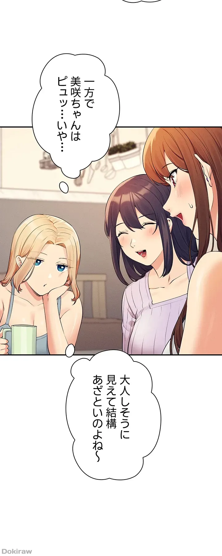 ページ 32 — 第81話
