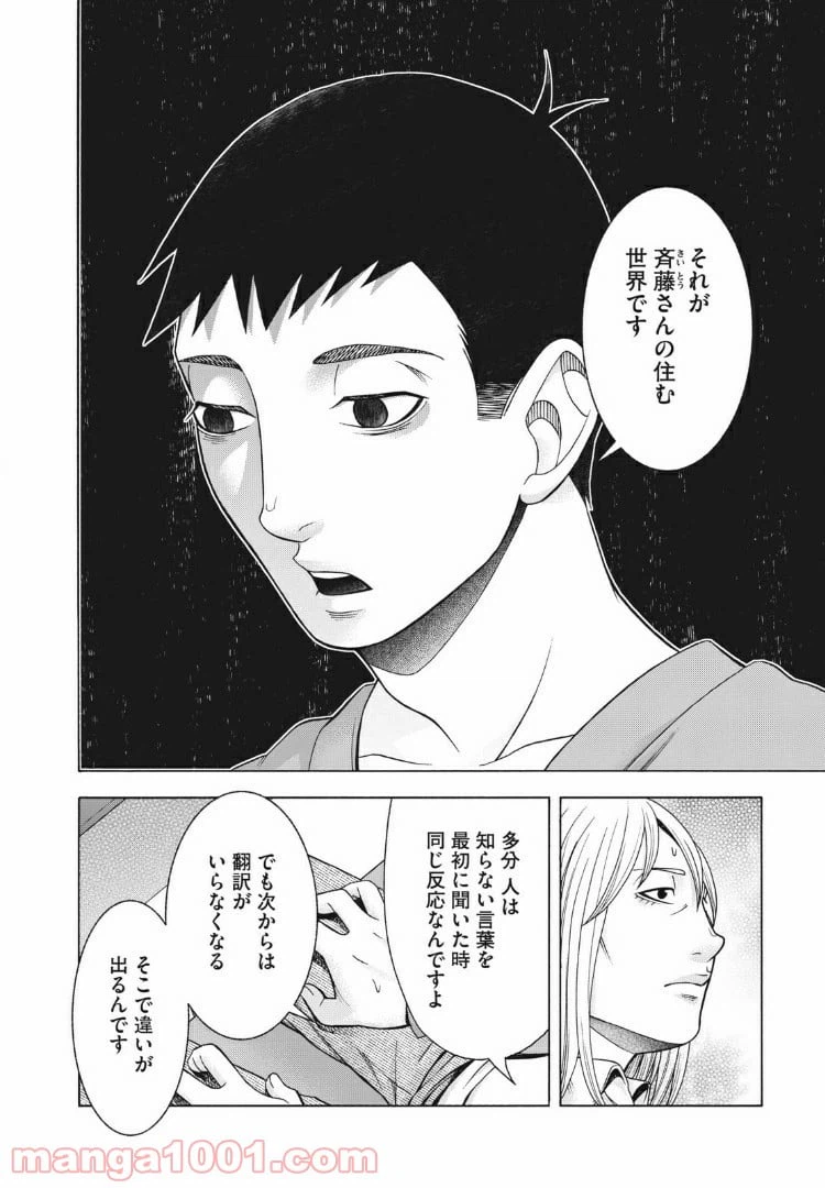 ページ 14 — 第82話
