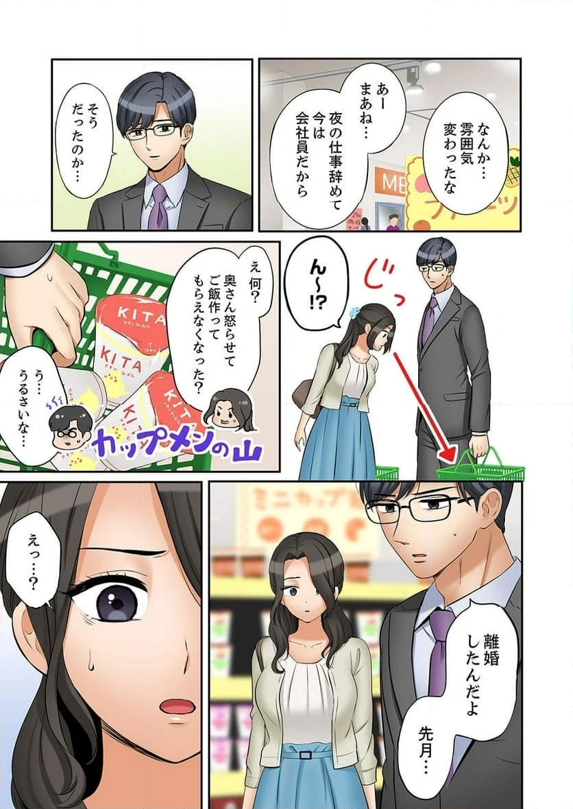 ページ 15 — 第41話