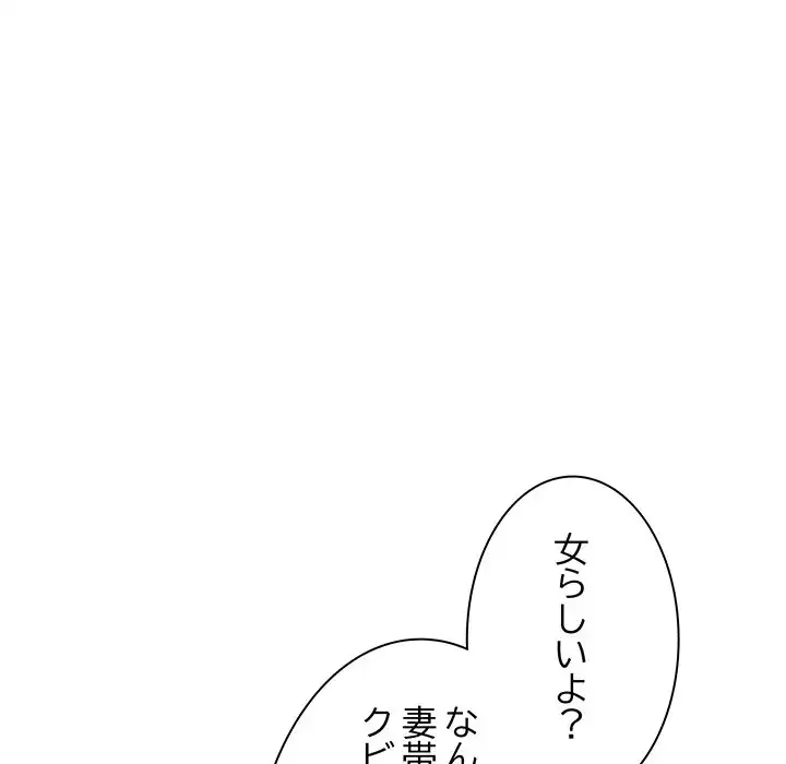 ページ 12 — 第12話