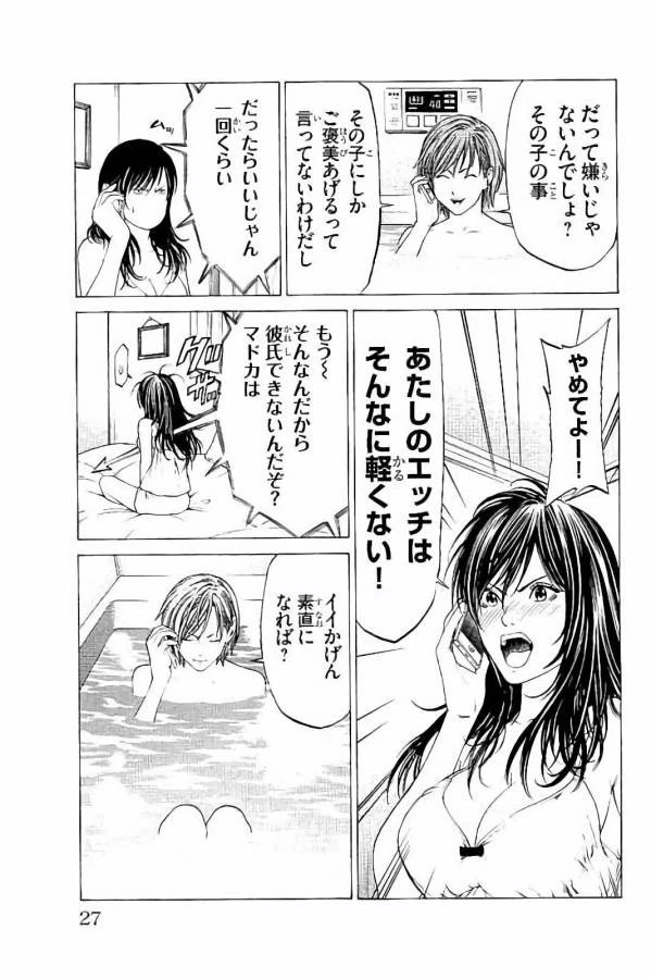 ページ 21 — 第24話
