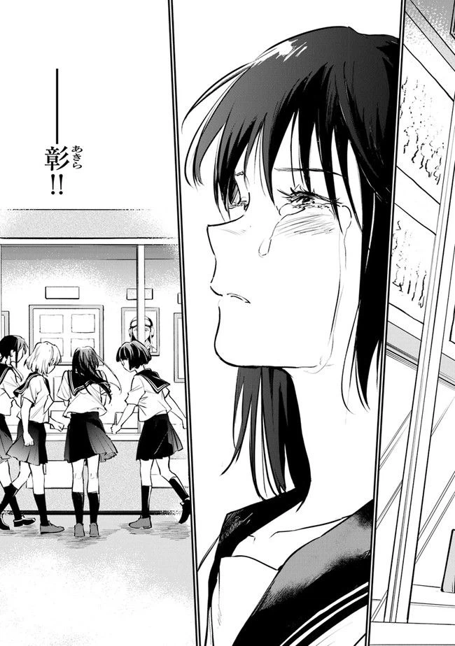 ページ 31 — 第11話