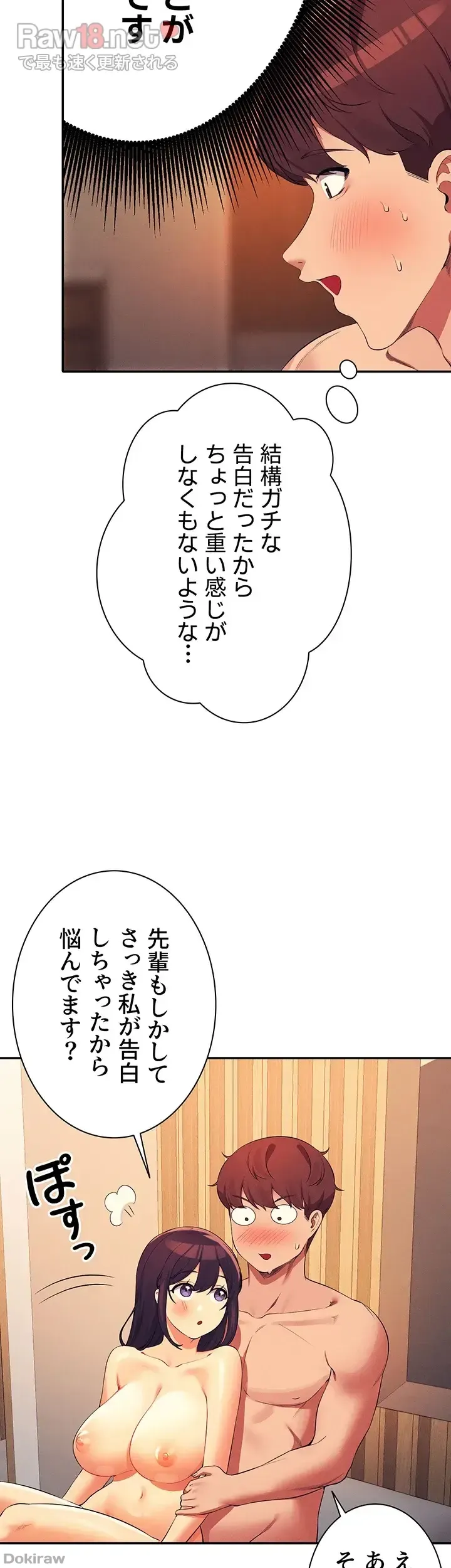 ページ 28 — 第88話