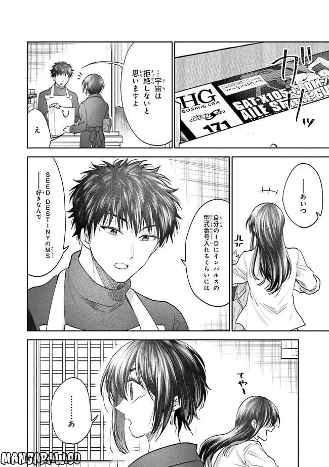 ページ 21 — 第4話