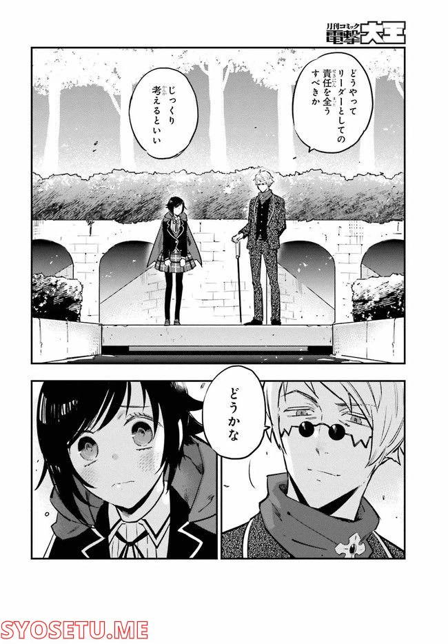 ページ 3 — 第3.2話