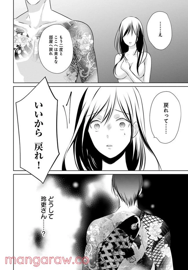 ページ 7 — 第10.4話