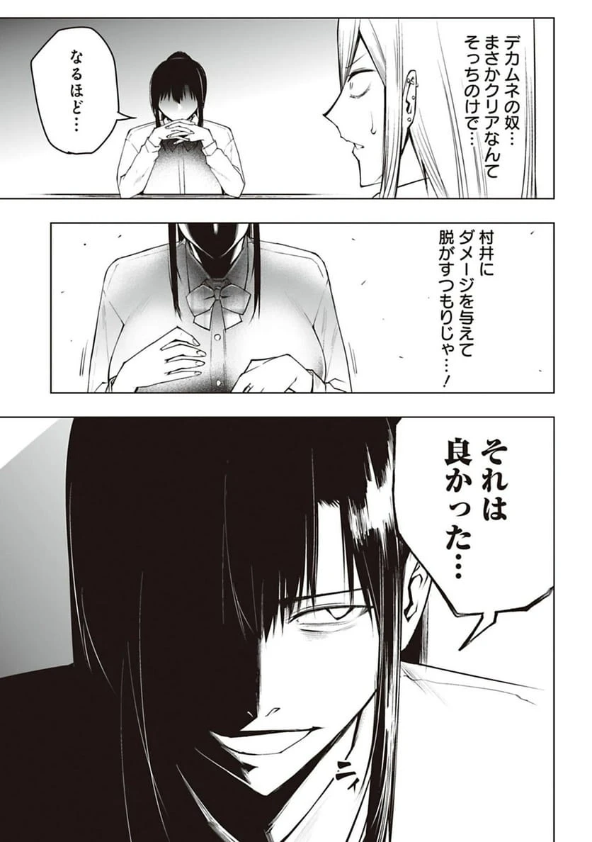 ページ 11 — 第47話