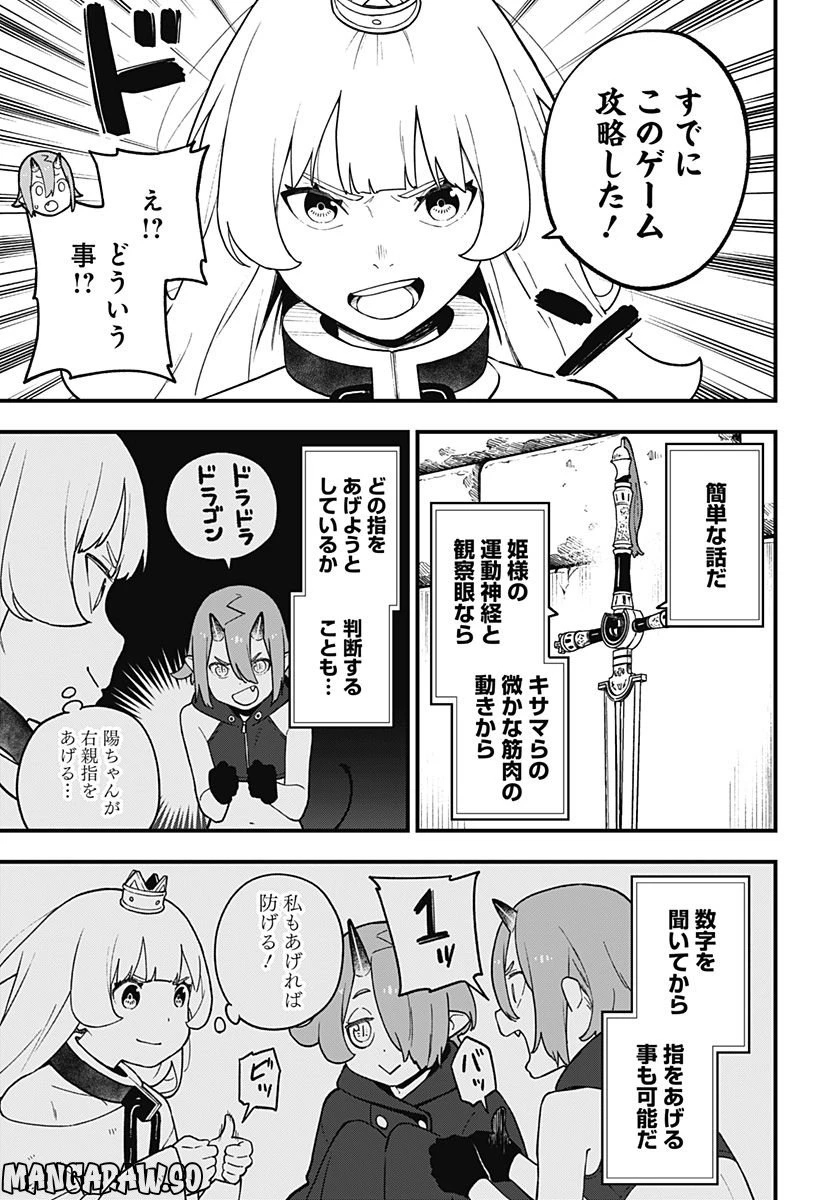 ページ 7 — 第174話