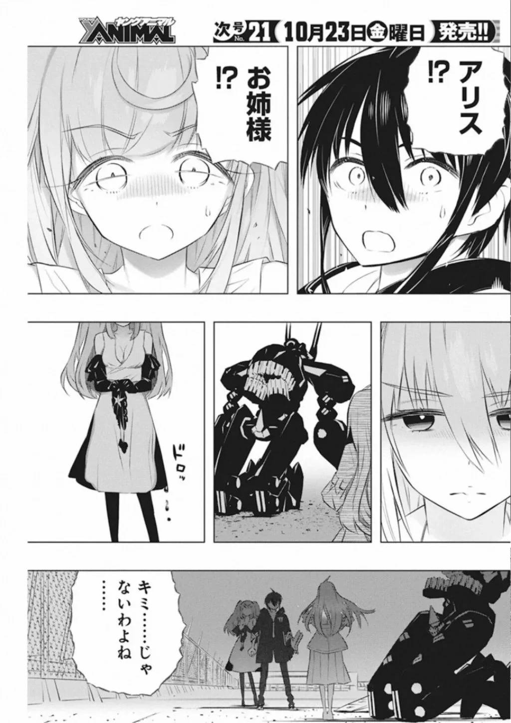 ページ 7 — 第33話