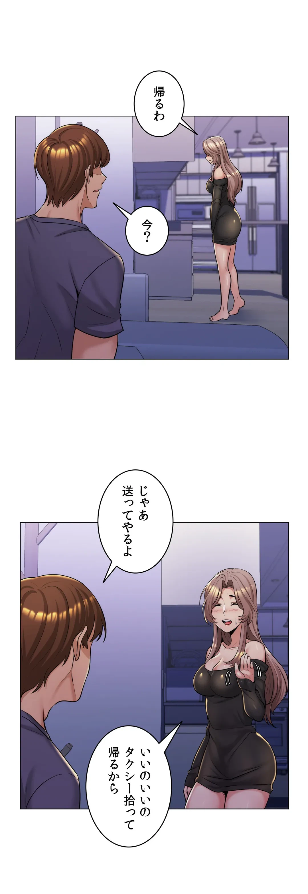 ページ 29 — 第4話