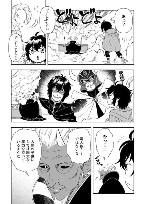 ページ 8 — 第73話