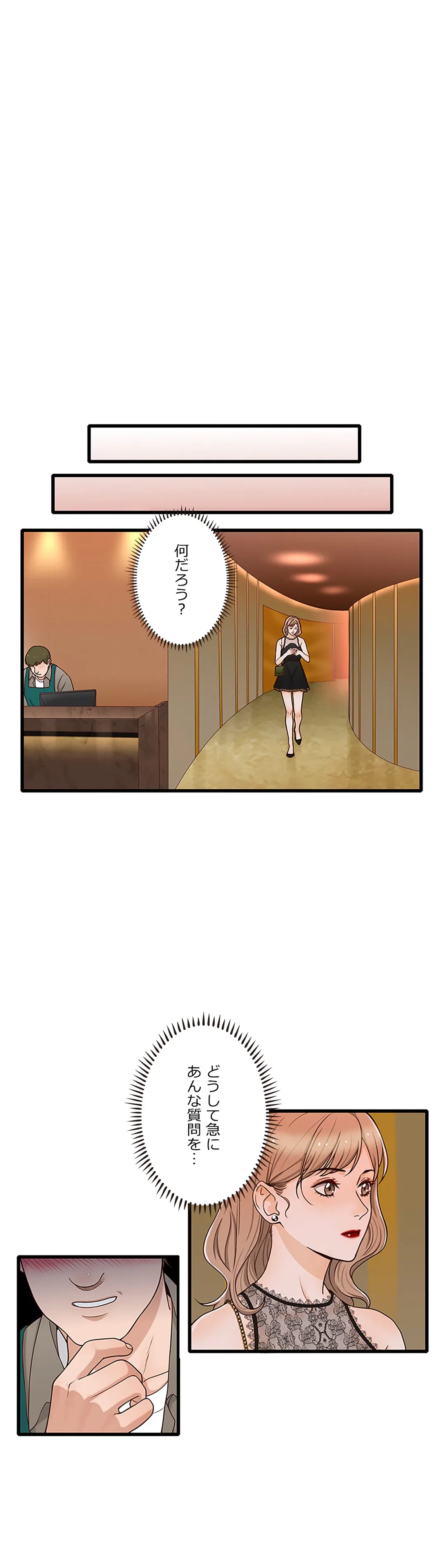 ページ 21 — 第14話