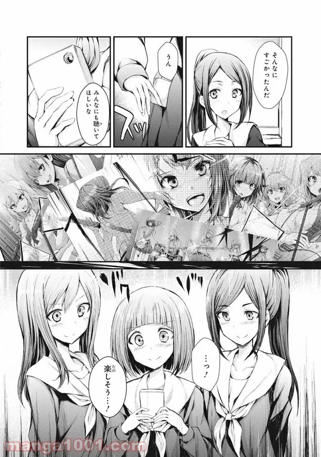 ページ 10 — 第3話