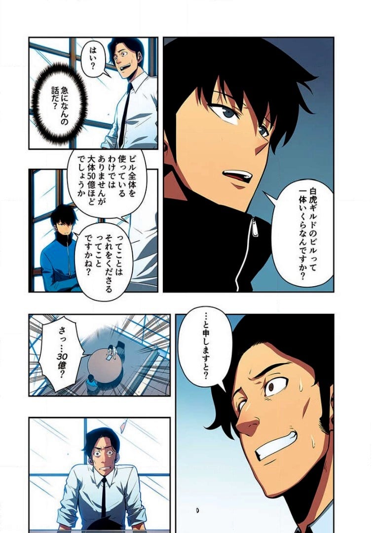 ページ 16 — 第6話