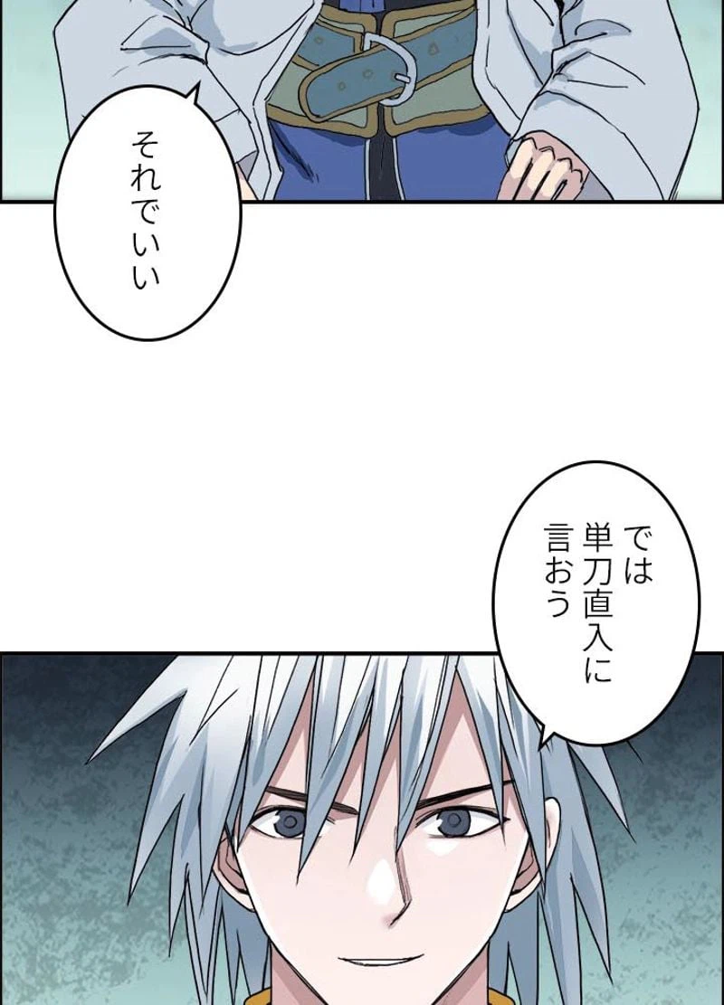 ページ 12 — 第186話